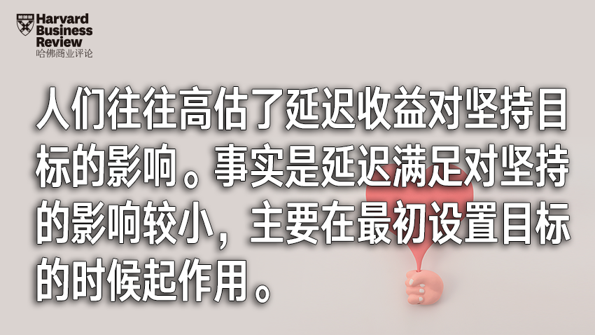 戒掉了即时满足，就更容易成功吗？结果恰恰相反