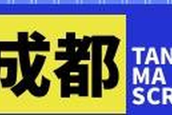 探马SCRM入驻成都，赋能企业业务增长！