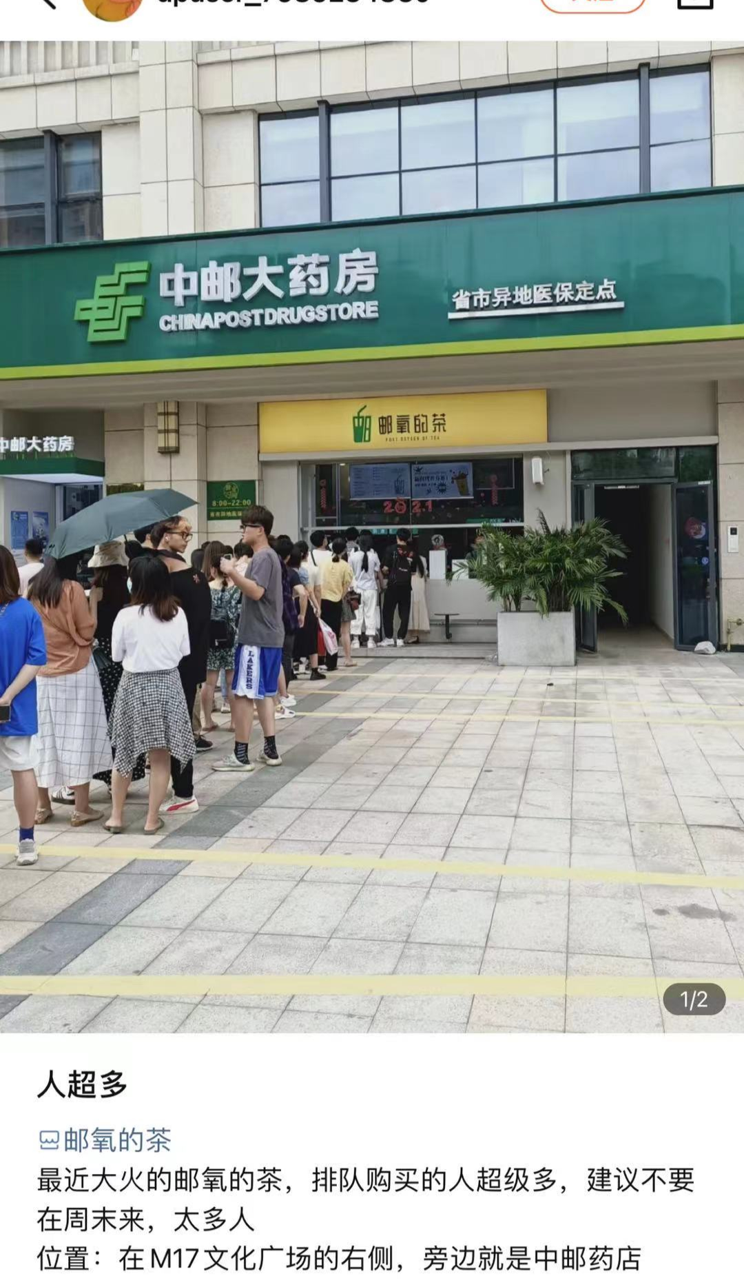 中国邮政跨界开奶茶店：出货速度怎么样？包邮吗？