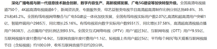 卫视大盘低迷，实时收视率还有参考价值吗？