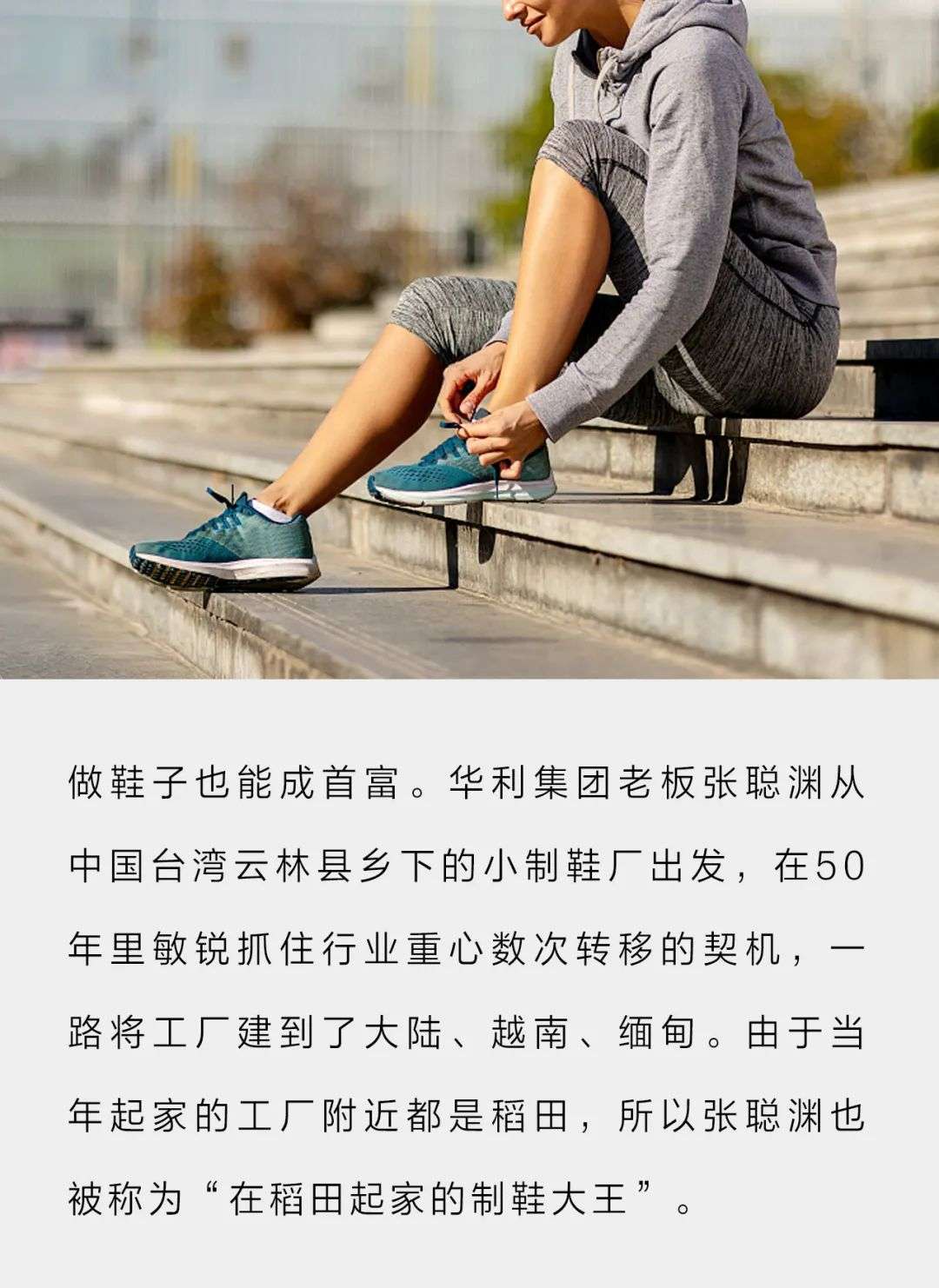 一双耐克出厂价70元，代工老板赚到900亿身家