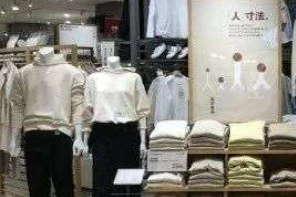 “无印良品”一半服装将男女通穿