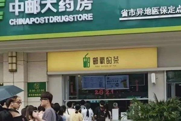 中国邮政跨界开奶茶店：出货速度怎么样？包邮吗？