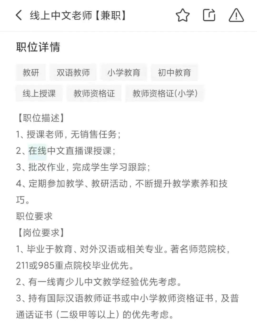 一边是在线教育先“抢”后裁，一边是兼课教师先走一步