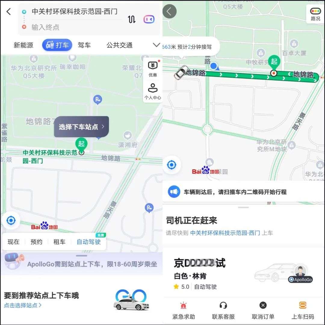 Robotaxi 困局