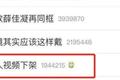 用户过亿，这个APP突然下架，小米、百度曾投资，网友慌了：以后去哪追剧？