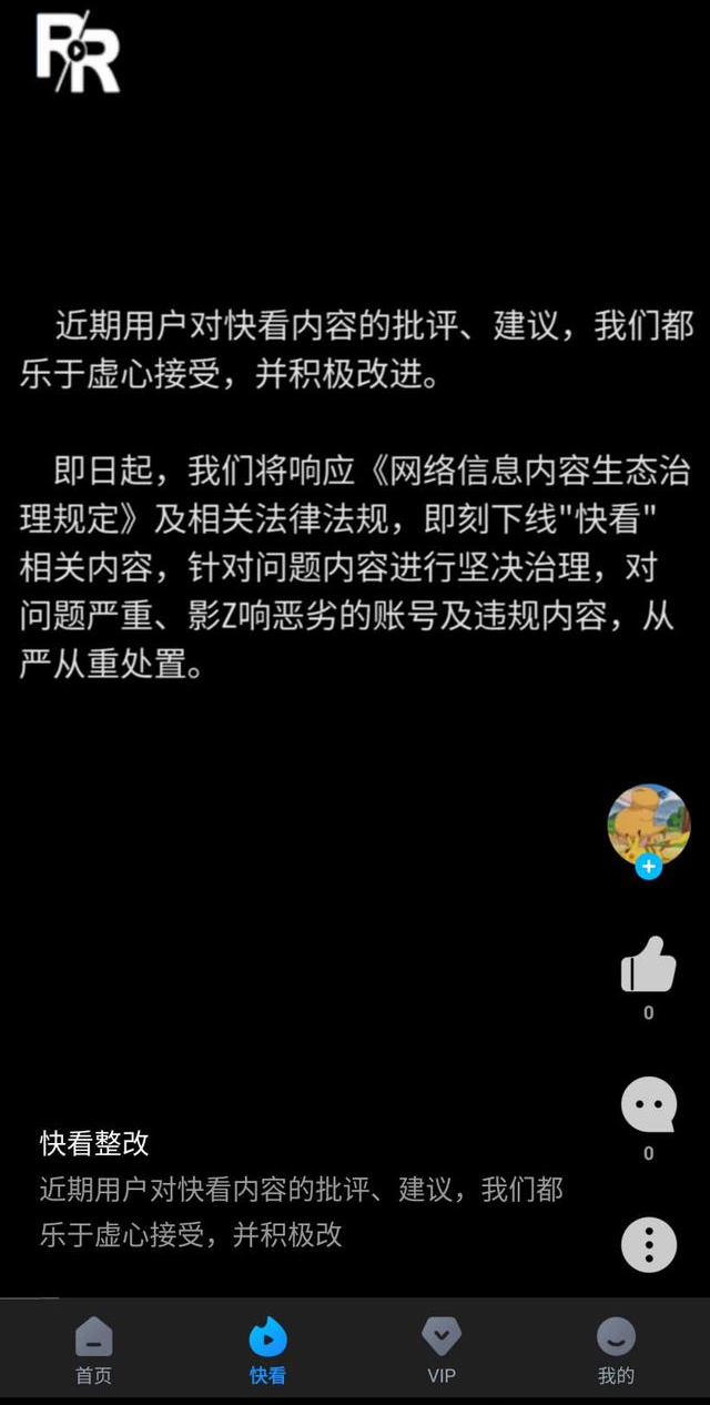 突遭下架的人人视频，为何走不出版权困境？