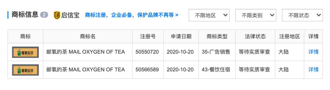 中国邮政跨界开奶茶店：出货速度怎么样？包邮吗？
