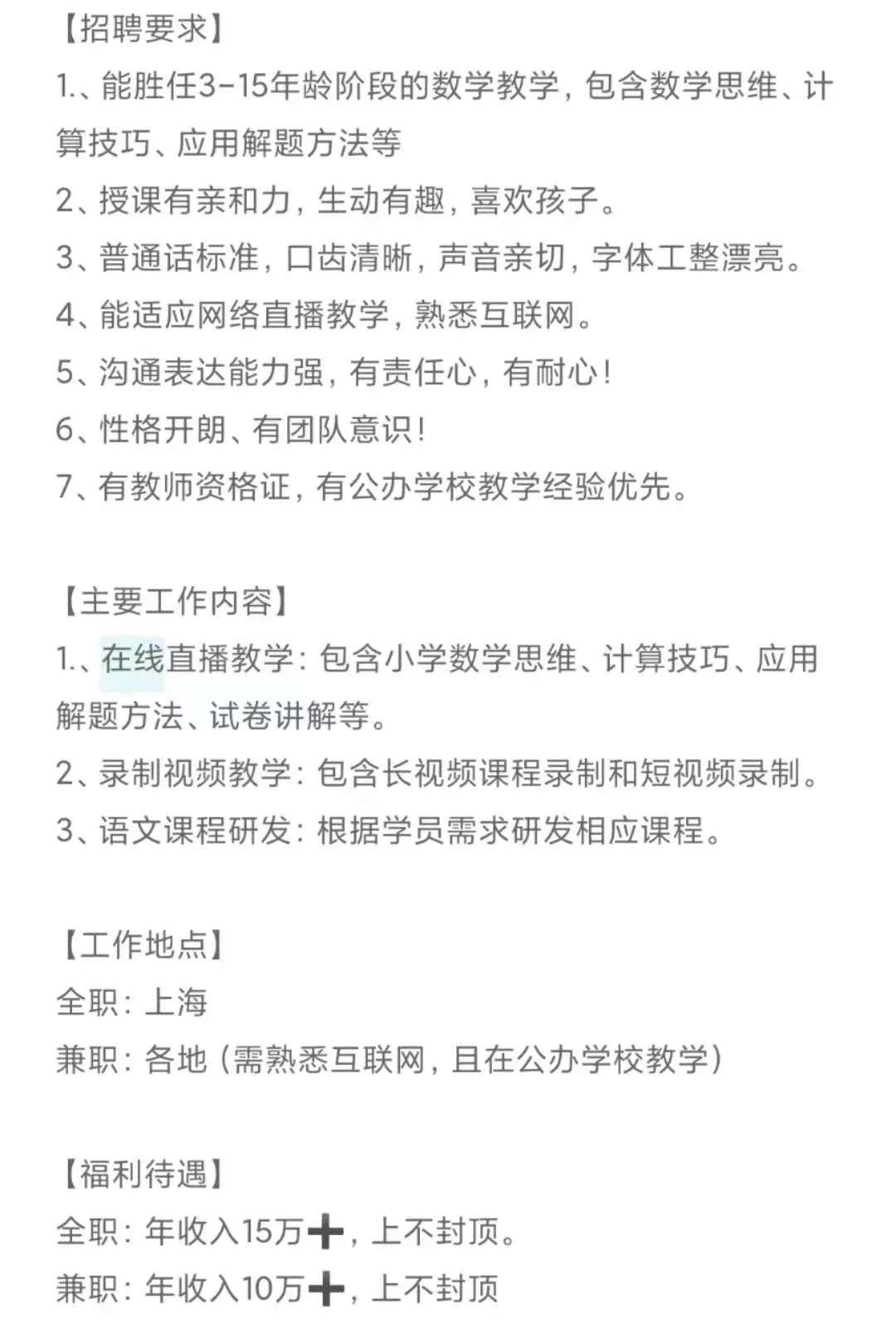 一边是在线教育先“抢”后裁，一边是兼课教师先走一步