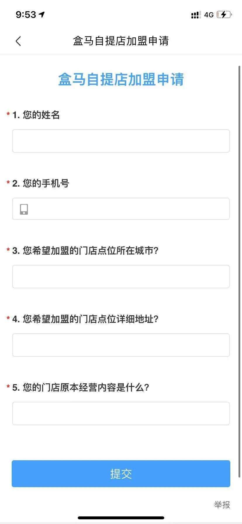 盒马自提店悄然进京