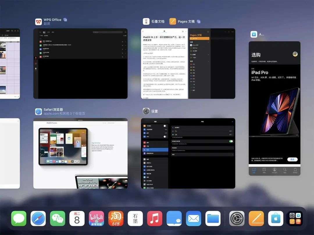 苹果 iPadOS 15 上手：全新多任务更实用，但依旧没成为触屏版 macOS