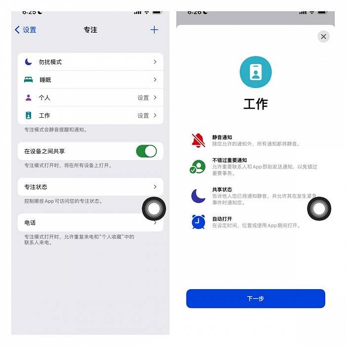 体验iOS 15之后，我记住了这8个小细节