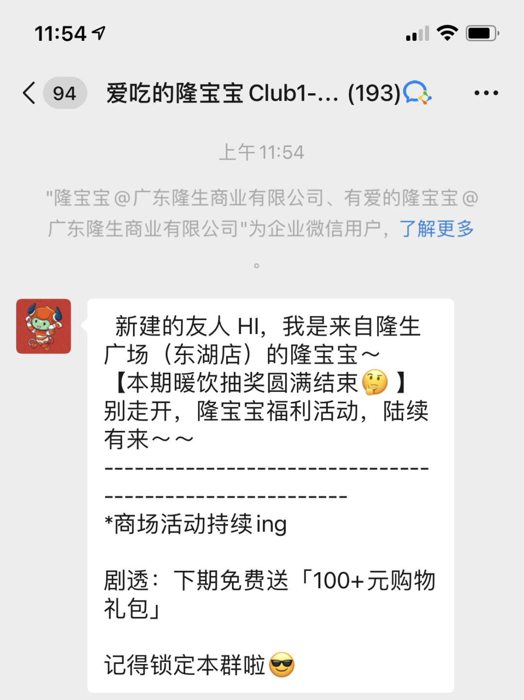 半城云商户案例丨1天引流4000+私域顾客，商圈如何做好活动引流？