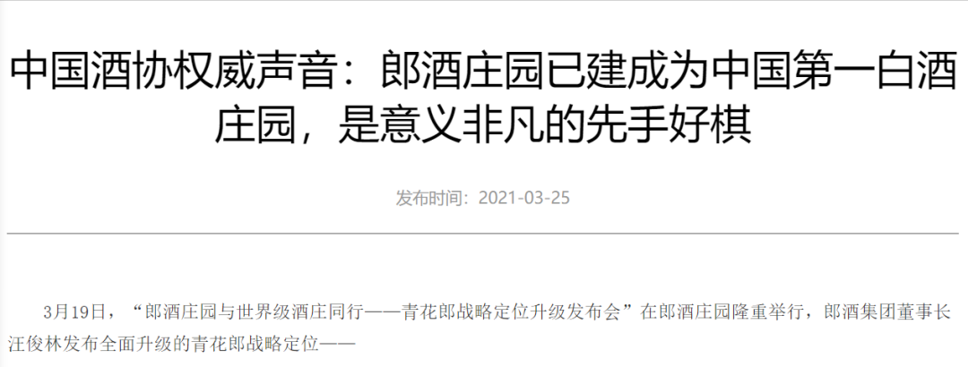 茅台影子下的川酒富豪
