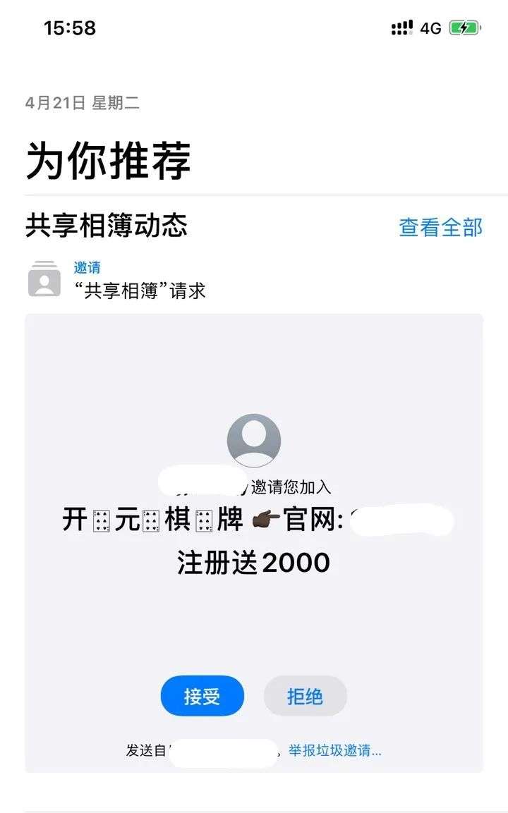 iPhone的共享相册，堪称数码圈“一大奇观”