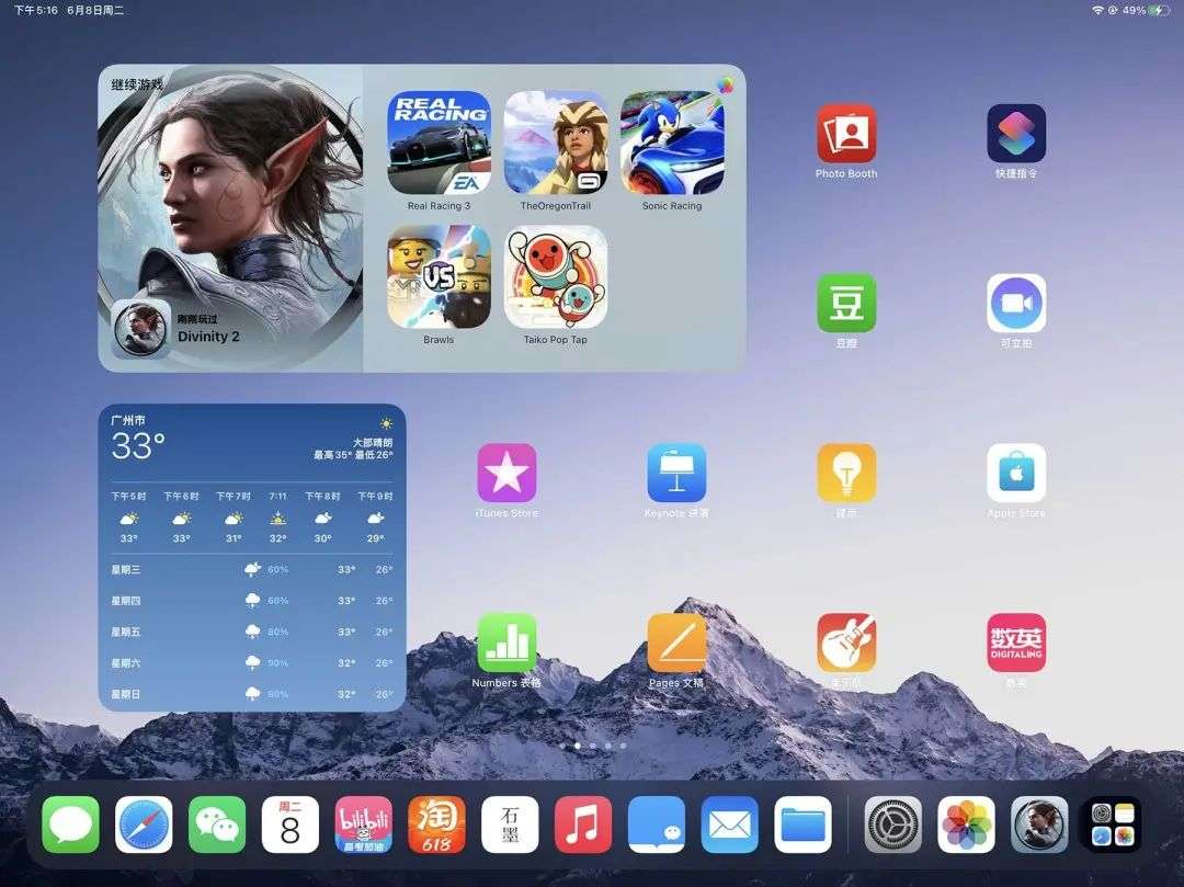 苹果 iPadOS 15 上手：全新多任务更实用，但依旧没成为触屏版 macOS