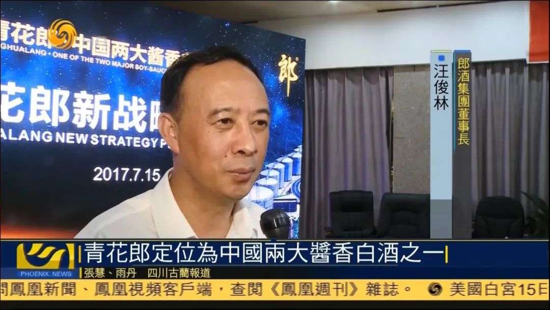 茅台影子下的川酒富豪