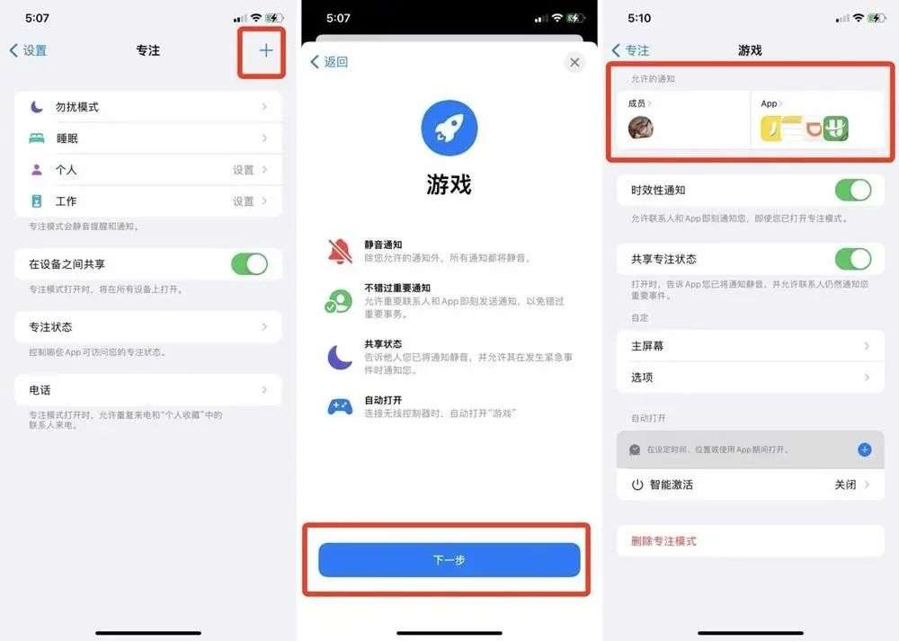 苹果 iOS 15 正式发布，这 20+ 个实用功能告诉你值不值得升