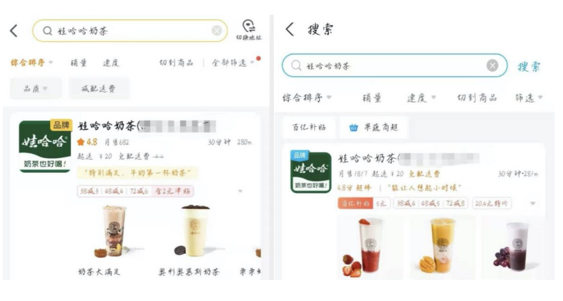 看起来生意不错的娃哈哈奶茶，为何我劝你别去碰？