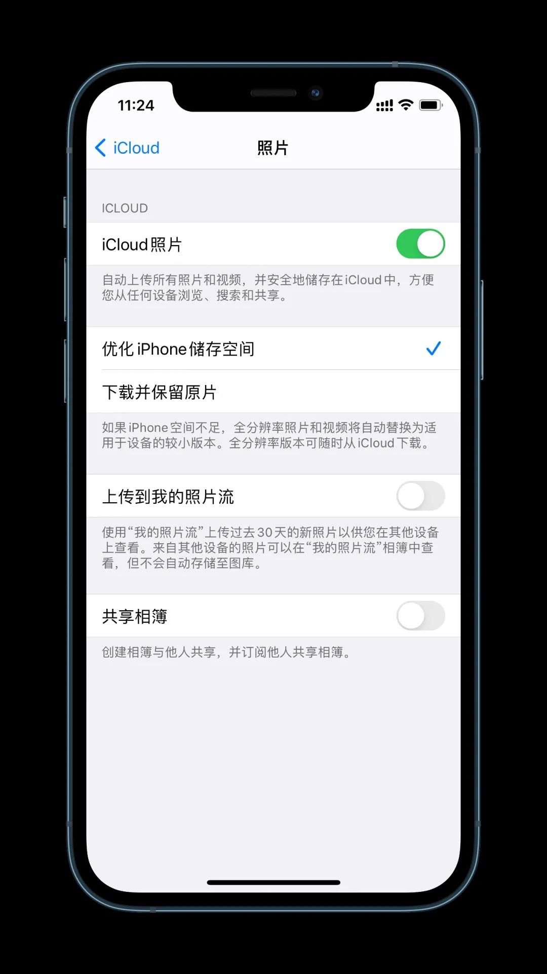 优享资讯 Iphone的共享相册 堪称数码圈 一大奇观