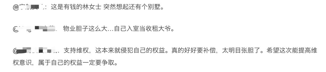 “电视剧女主睡在我家床上”二审 样板间到底有没有隐私权？