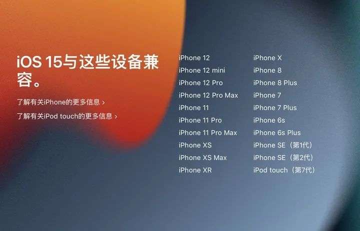 苹果 WWDC 超全总结：更智能更个性的 iOS 15 来了，但 Mac 的这项新功能更亮