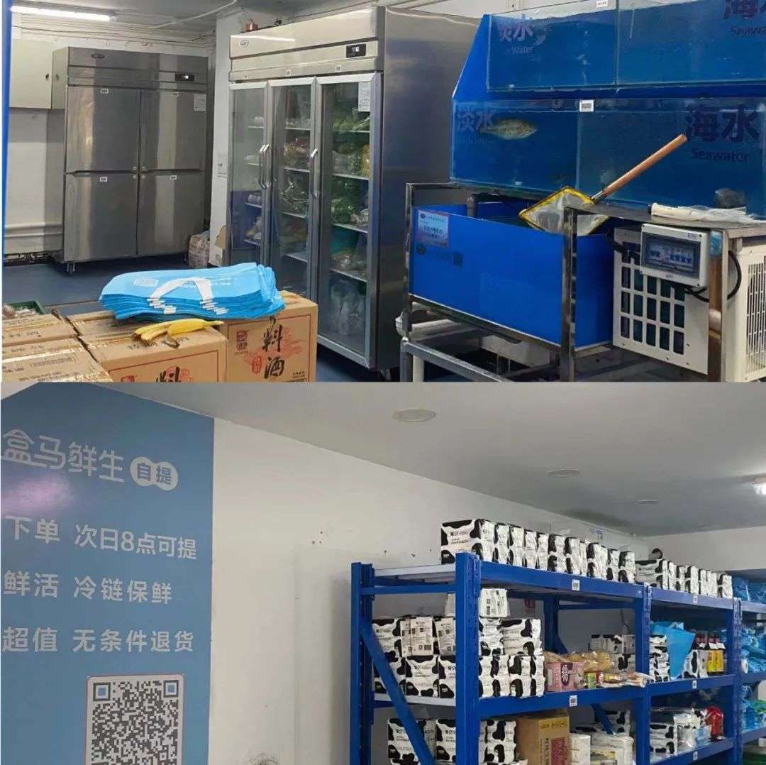 盒马自提店悄然进京