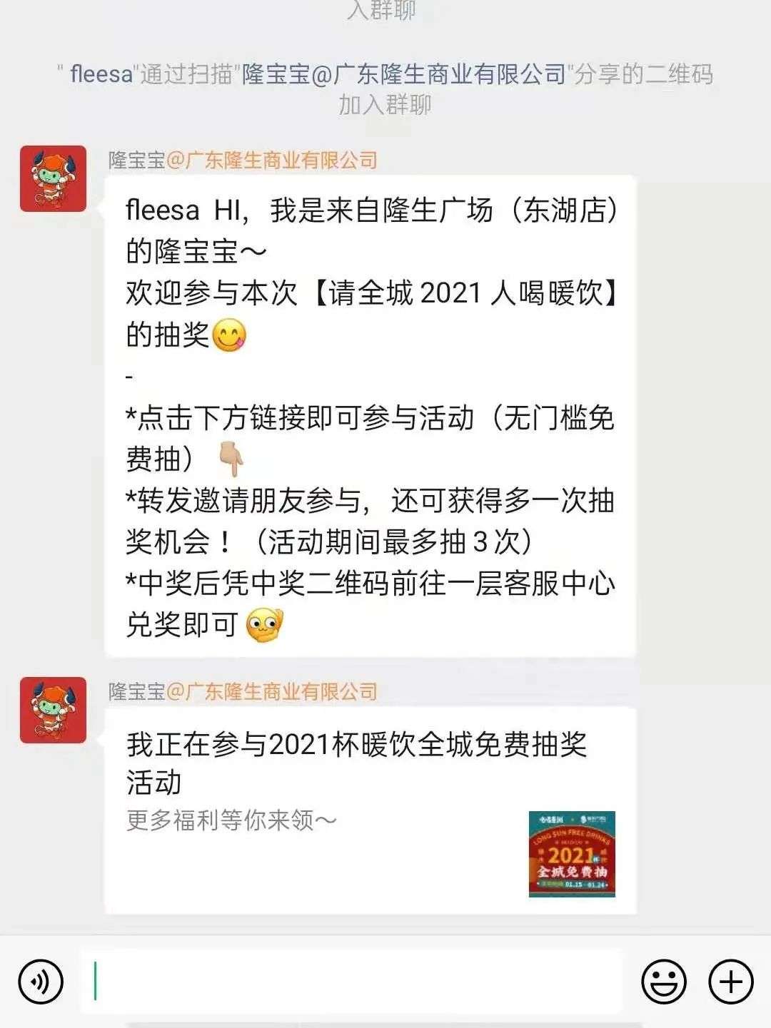 半城云商户案例丨1天引流4000+私域顾客，商圈如何做好活动引流？