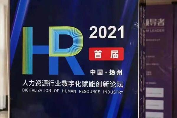 2021年，人力资源行业的趋势是什么？