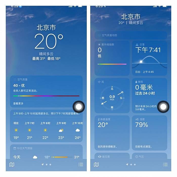 体验iOS 15之后，我记住了这8个小细节