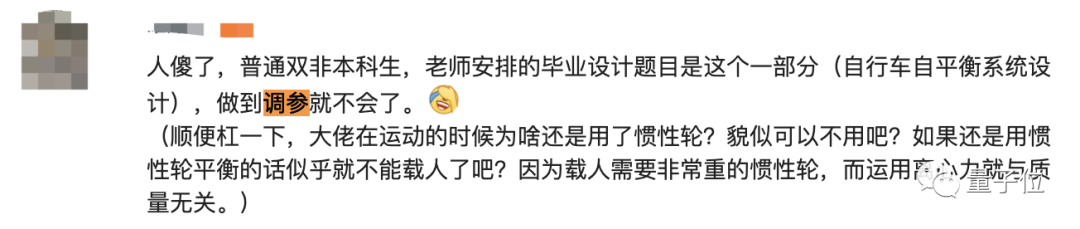 华为天才少年造出自动驾驶单车，图纸已开源，硬件成本一万，B站老板：重新定义「自行」车