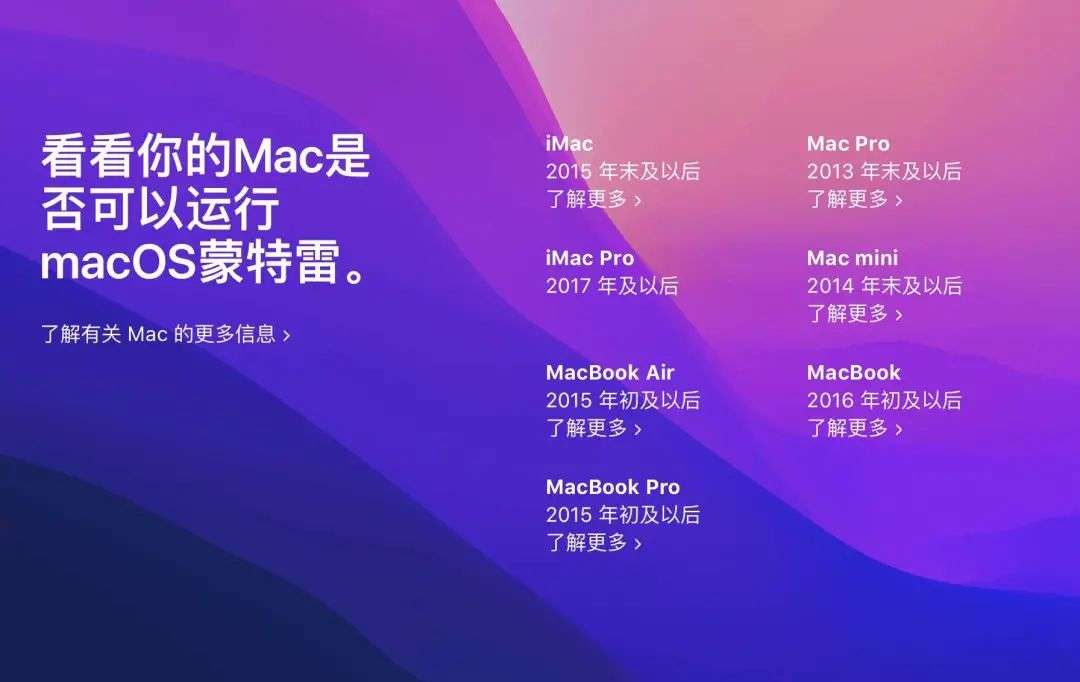 macOS Monterey 上手：3 大杀手锏个个出彩，只是有「亿点点」前提条件