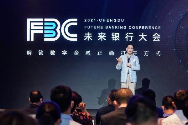 打造金融科技四川名片，未来银行大会2021在蓉举行