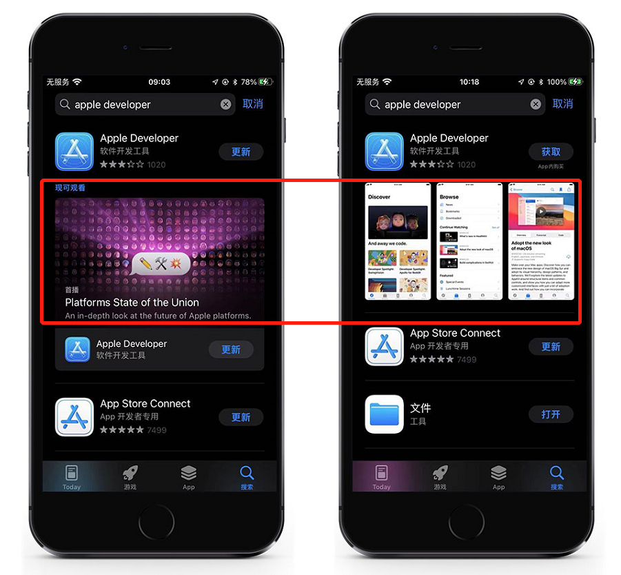 WWDC开幕第一天，苹果App Store就爆出了这些重大更新，新流量入口、A/B测试…你没想到的都在这里