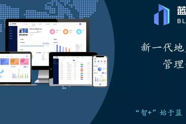 蓝墙互联让地产行业的数字化管理像呼吸一样自然！