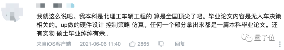 华为天才少年造出自动驾驶单车，图纸已开源，硬件成本一万，B站老板：重新定义「自行」车