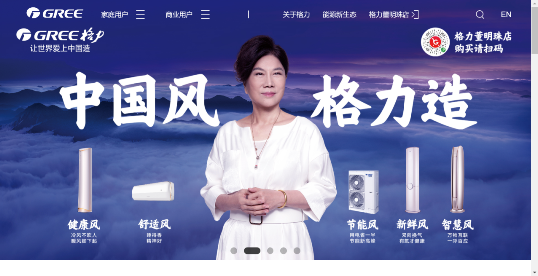 “网红”董小姐背后，藏着格力美的博弈胜负手