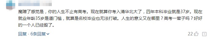 32岁高考生复读12年，曾放弃211大学：没有方向的奋斗，只是一场挣扎