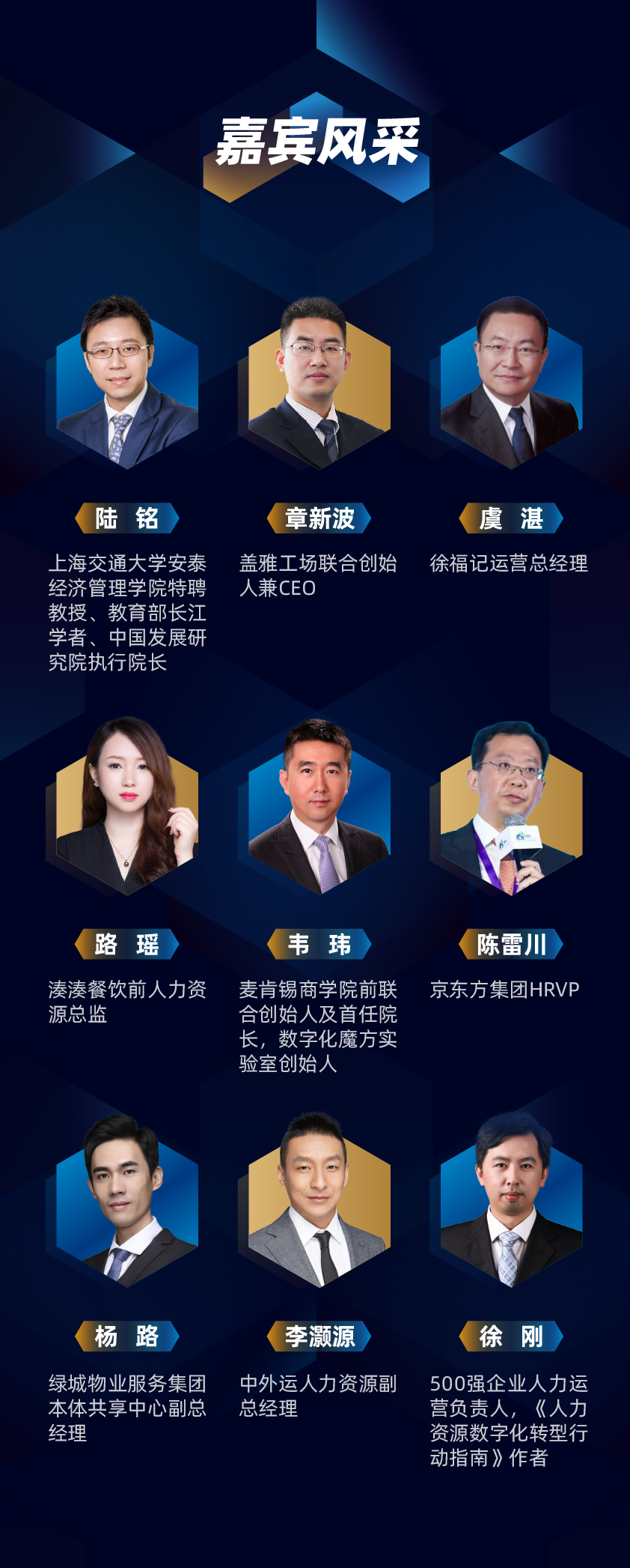 “2021劳动力管理大会”上海站圆满结束，期待来年再会！