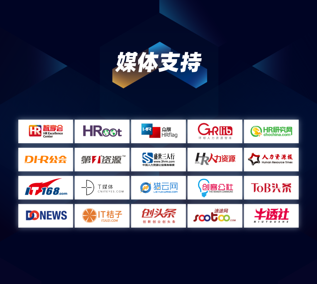 “2021劳动力管理大会”上海站圆满结束，期待来年再会！