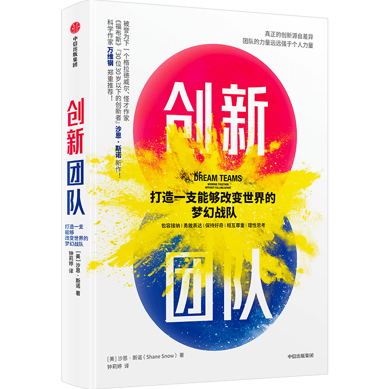 36氪领读 | 团队里如果都是一模一样的人，你要注意了