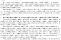 华为任正非：平台 CFO 要做“万金油”，样样都得清楚