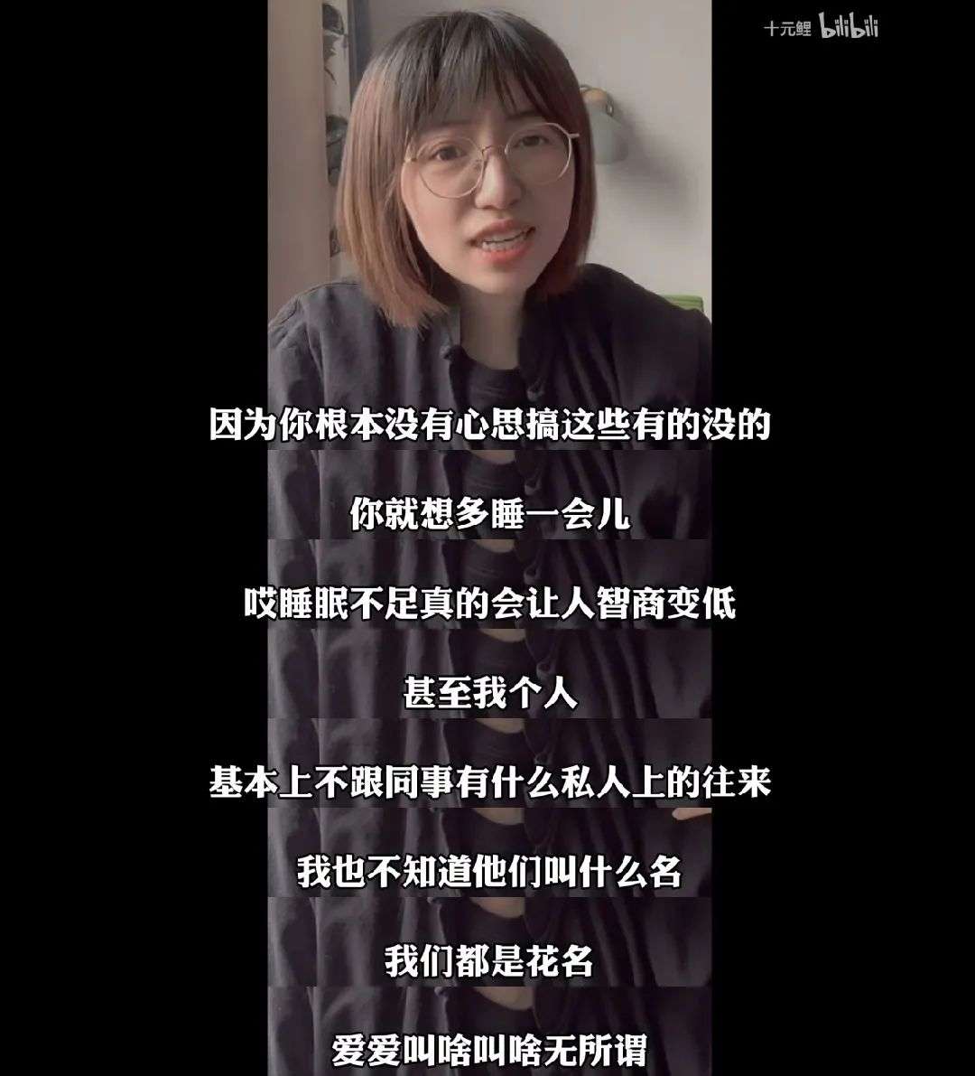 “为了不和同事说话我躲进厕所吃饭”，社恐被迫学会了哪些社交常识？