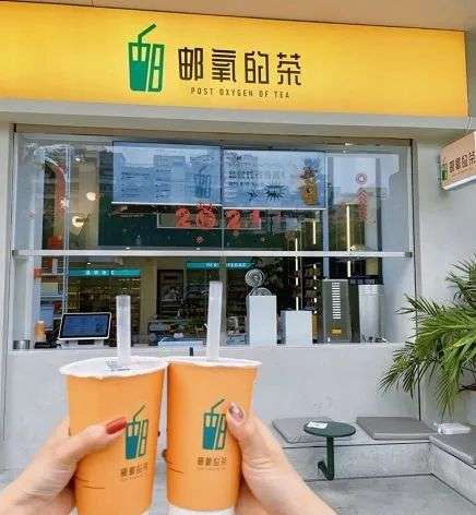 中国邮政跨界奶茶罗生门：运营商与邮政无股权关联，谁在操盘邮氧的茶？