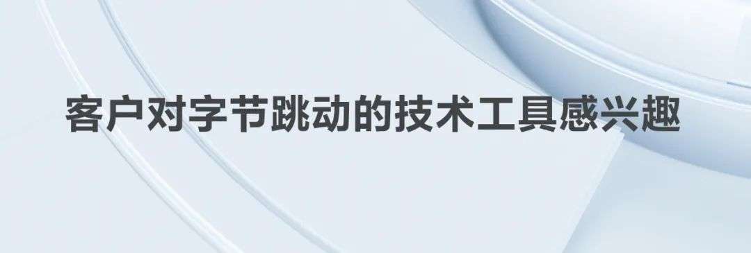 字节跳动，「复制」增长的能力