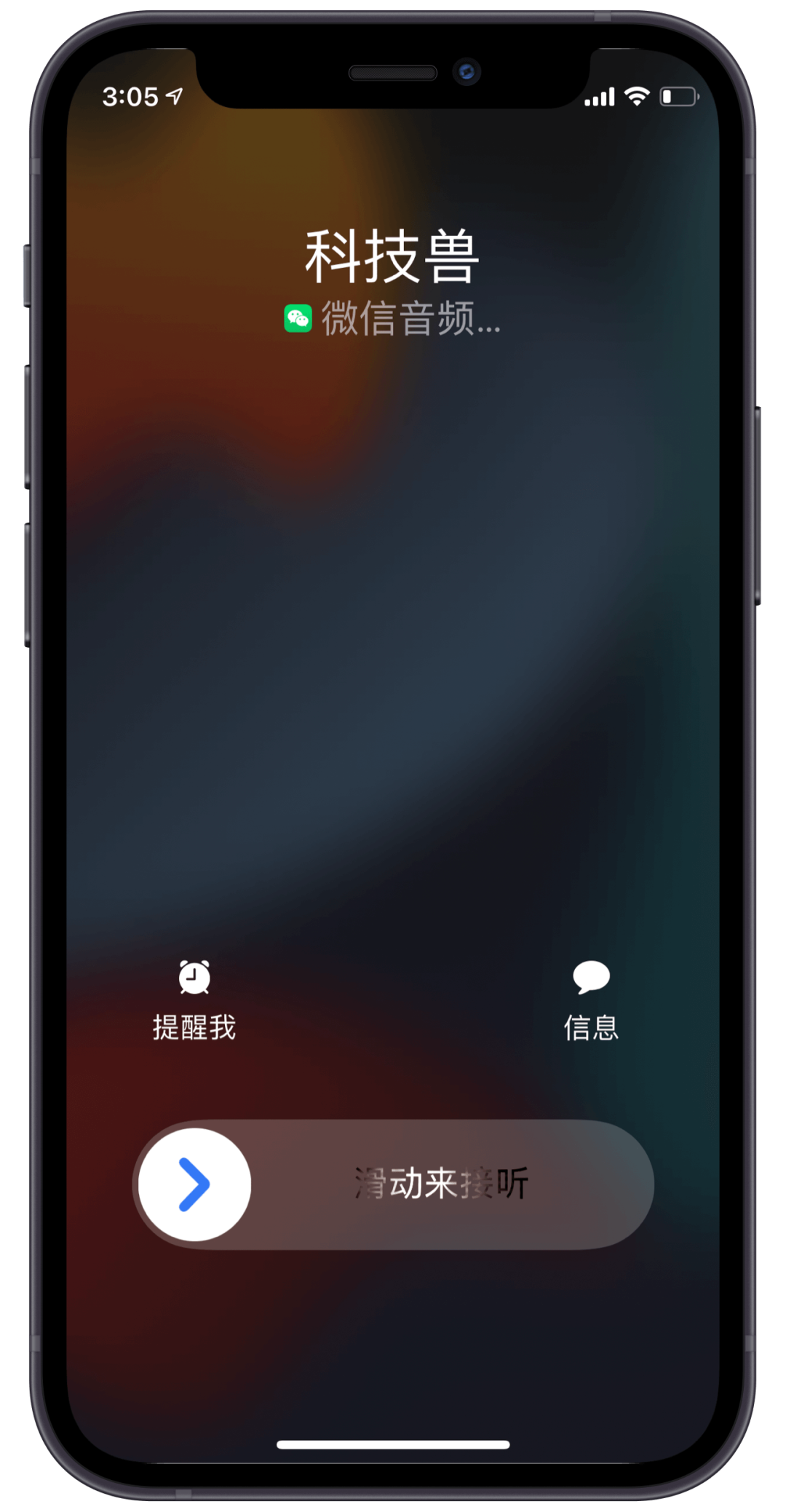 iOS 微信万众期待的Callkit 功能要回归了？