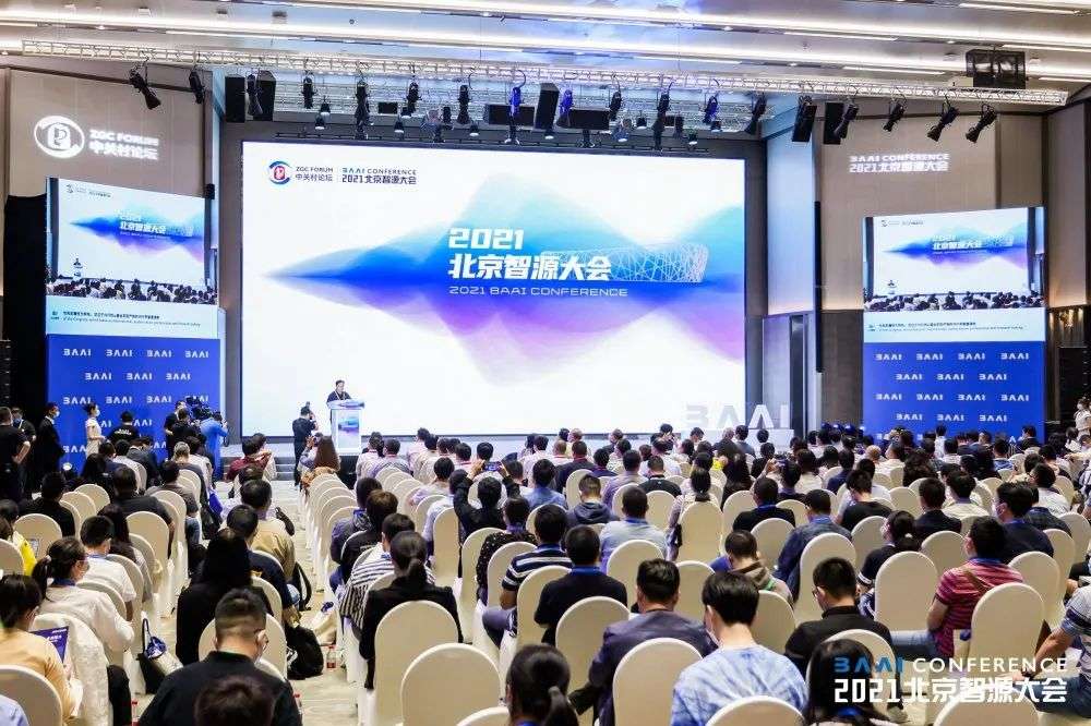 2021年北京智源大会丨中奥科技签约全球最大规模智能模型“悟道2.0”