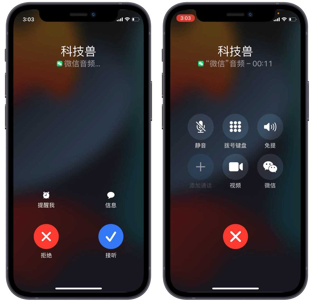 微信iPhone X 重设计 概念版|UI|APP界面|零耀 - 原创作品 - 站酷 (ZCOOL)