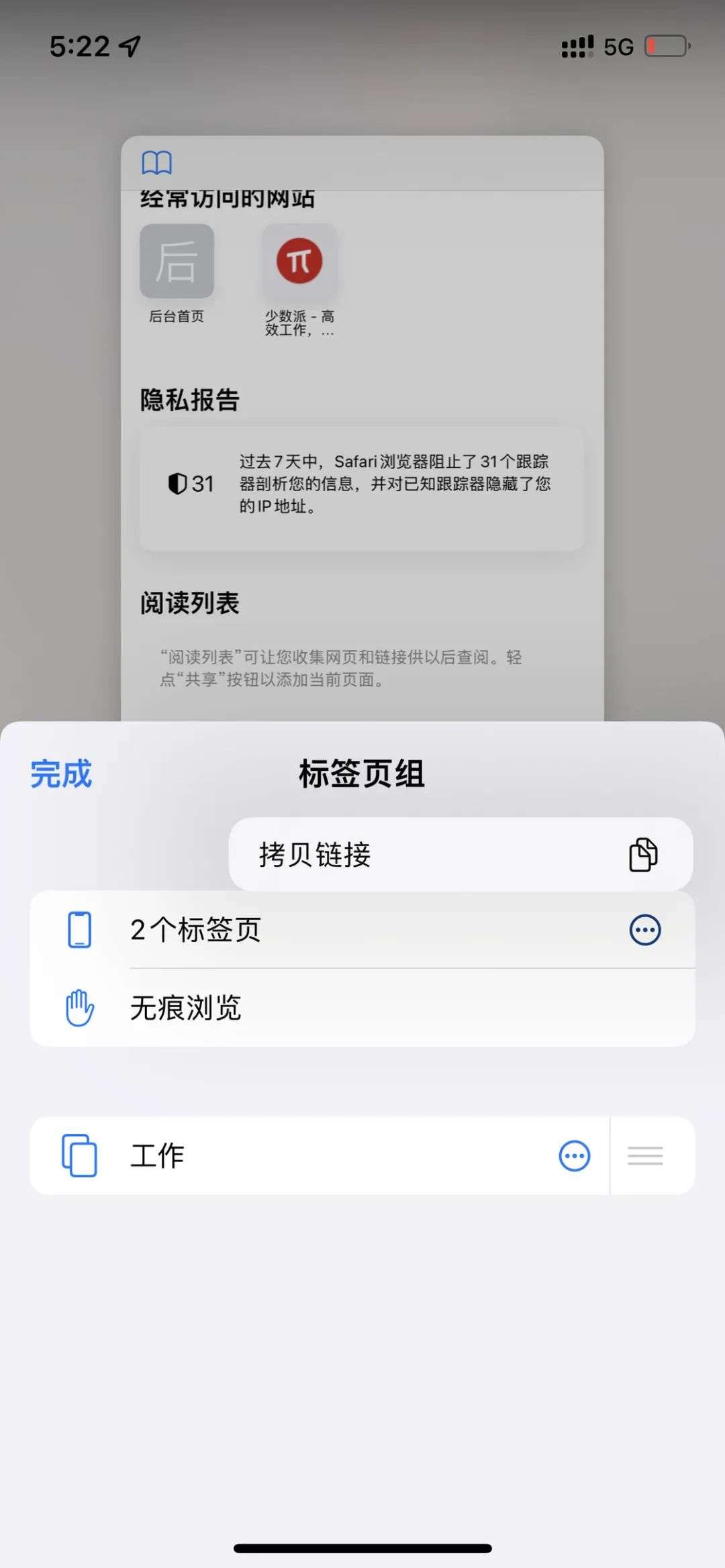 iOS15上手体验：你不该错过的10+个新功能和细节