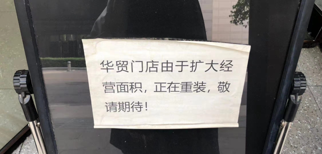 海底捞被曝北京部分门店歇业不排队就停业装修